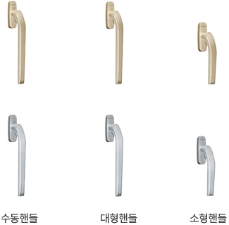수동핸들 / 대형핸들 / 소형핸들 이미지